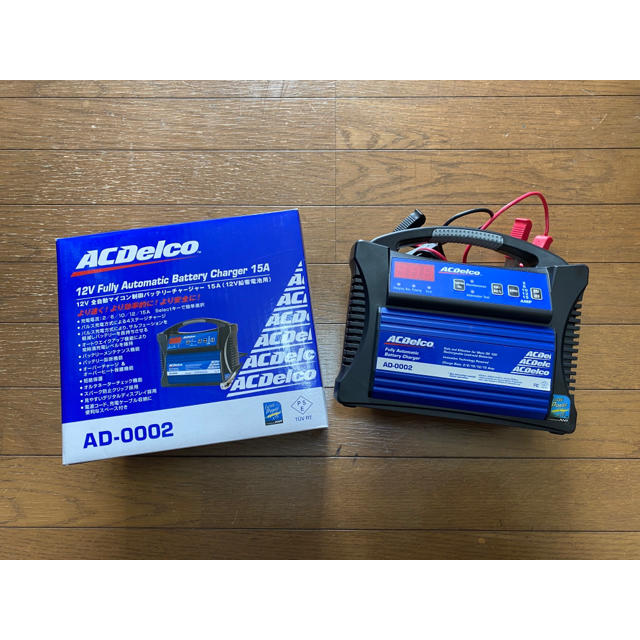 ACデルコ AD-0002 全自動 バッテリー充電器 ACDelco