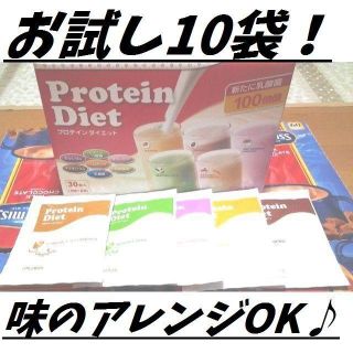 コストコ(コストコ)の◆未開封◆ お試し10袋 コストコ プロテインダイエット シェイク(ダイエット食品)