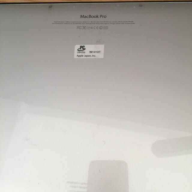 MacBook Pro 専用カバー付き　本体美品
