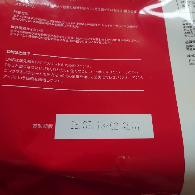 DNS(ディーエヌエス)の【新品】DNS プロテイン　フルーツミックス　1kg 食品/飲料/酒の健康食品(プロテイン)の商品写真