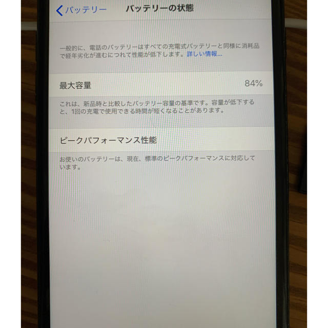 Apple(アップル)のiPhone7plus 128GB スマホ/家電/カメラのスマートフォン/携帯電話(スマートフォン本体)の商品写真