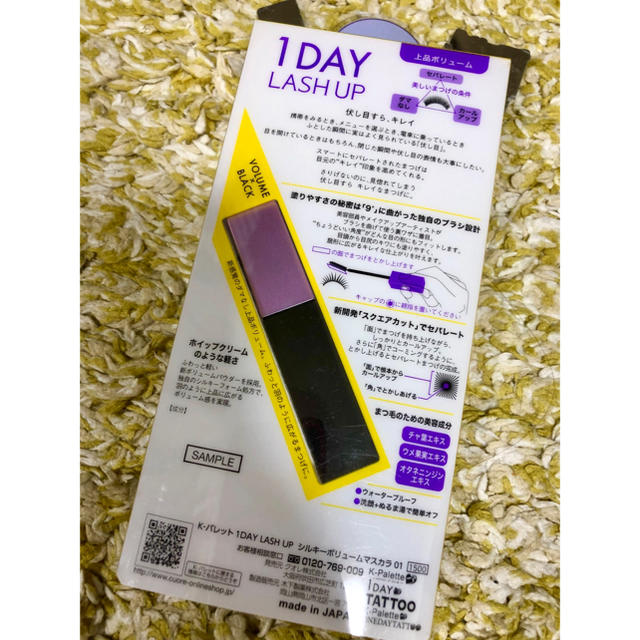 K-Palette(ケーパレット)の【新品】未開封 K-Palette Kパレット 1dayラッシュ マスカラ コスメ/美容のベースメイク/化粧品(マスカラ)の商品写真