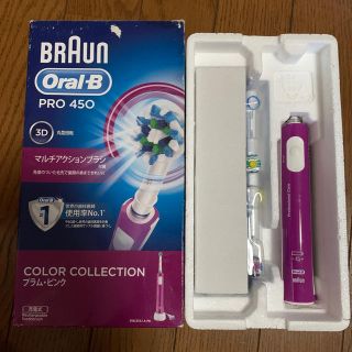 ブラウン(BRAUN)のBRAUN Oral-B PRO450(電動歯ブラシ)
