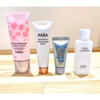 ハーバー(HABA)のHABA  化粧下地　⭐︎おまけつき⭐︎(化粧下地)