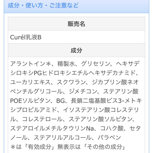 Curel(キュレル)のキュレル 乳液* コスメ/美容のスキンケア/基礎化粧品(乳液/ミルク)の商品写真