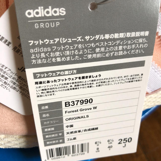 adidas originals スニーカー 25センチ