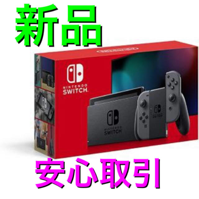 新品 新型【2020年5月購入】Nintendo Switch  本体 グレー