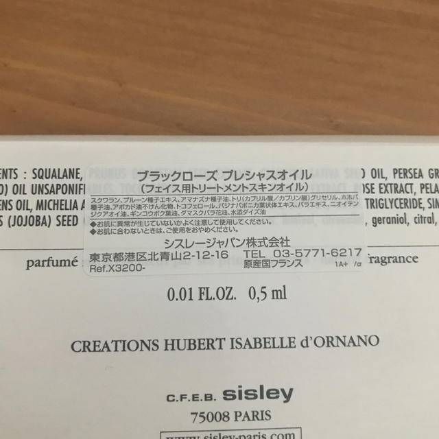 Sisley(シスレー)のシスレー  ブラックローズ  スキンクリーム　 コスメ/美容のスキンケア/基礎化粧品(フェイスクリーム)の商品写真