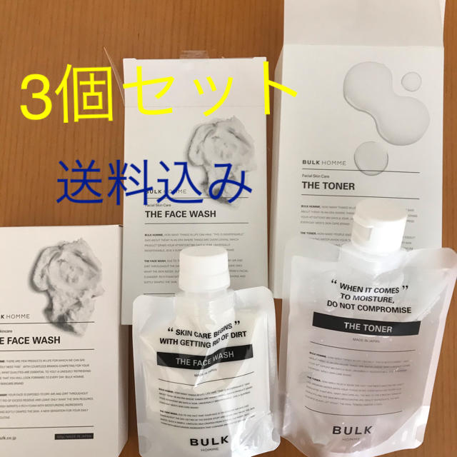 バルクオム 洗顔料＆化粧水