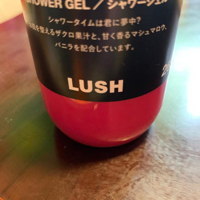 LUSH(ラッシュ)のLUSH シャワージェル　限定品　プリンスチャーミング コスメ/美容のボディケア(ボディソープ/石鹸)の商品写真