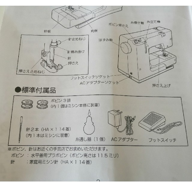 【美品・値下げ】ジャノメ　コンパクトミシン　JA525 スマホ/家電/カメラの生活家電(その他)の商品写真