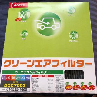 クリーンエアフィルター　DCC7003 えりさん用(メンテナンス用品)