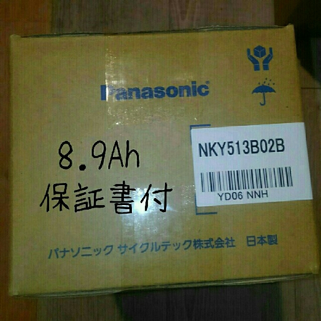 パナソニック　電動自転車バッテリー　NKY513B02B　8.9Ah