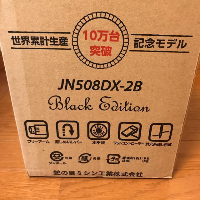 安い超激安▷ ジャノメ 記念モデルの通販 by ケンs shop｜ラクマ JN508DX ブラック 新品格安