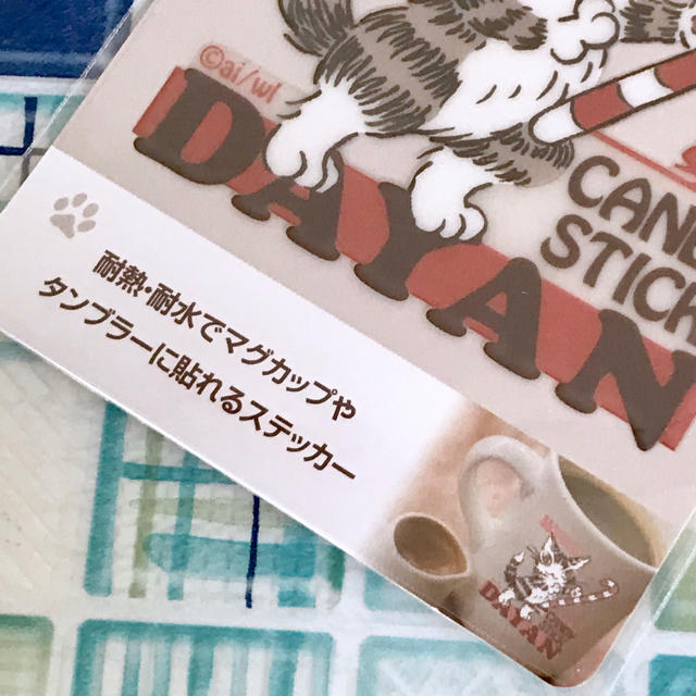 お値下げ可 貼ってはがせる耐熱耐水シール キャンディ ダヤンの通販 By 出品物整理中 ラクマ お値下げ可 貼ってはがせる耐熱耐水シール キャンディ ダヤンの通販 By 出品物整理中 ラクマ