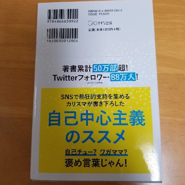 ストレスゼロの生き方　テストステロン エンタメ/ホビーの本(ビジネス/経済)の商品写真