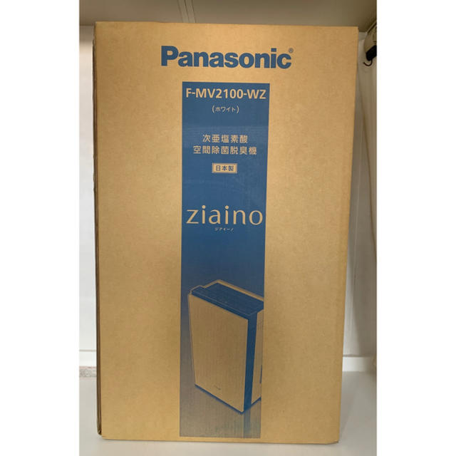 Panasonic - 【即納】パナソニック ジアイーノ F-MV2100-WZ