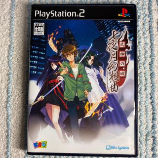 【PS2 状態良好】式神の城 七夜月幻想曲(家庭用ゲームソフト)