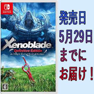 Xenoblade Definitive Edition -Switch(家庭用ゲームソフト)