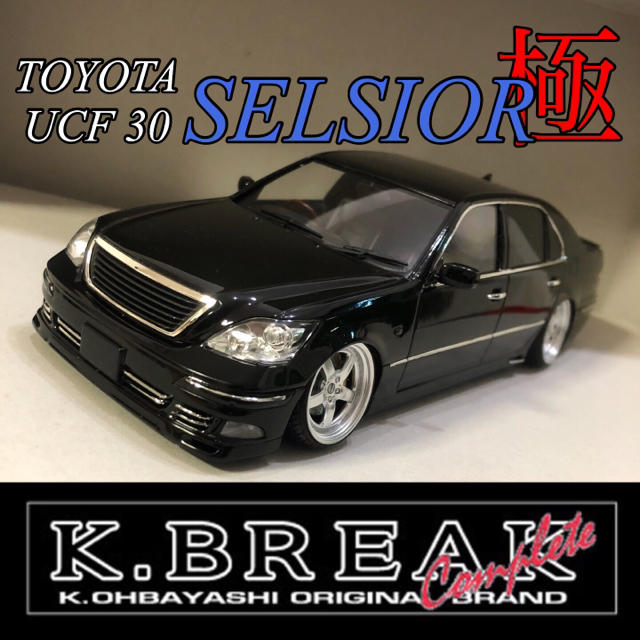 NO.85  1/24 UCF30 セルシオ K-BREAK 後期型