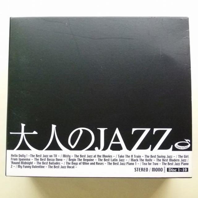 CD BOX 大人の JAZZ 全10巻セット