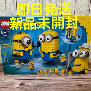 レゴ(Lego)のミニオンと秘密基地 新品未開封(キャラクターグッズ)