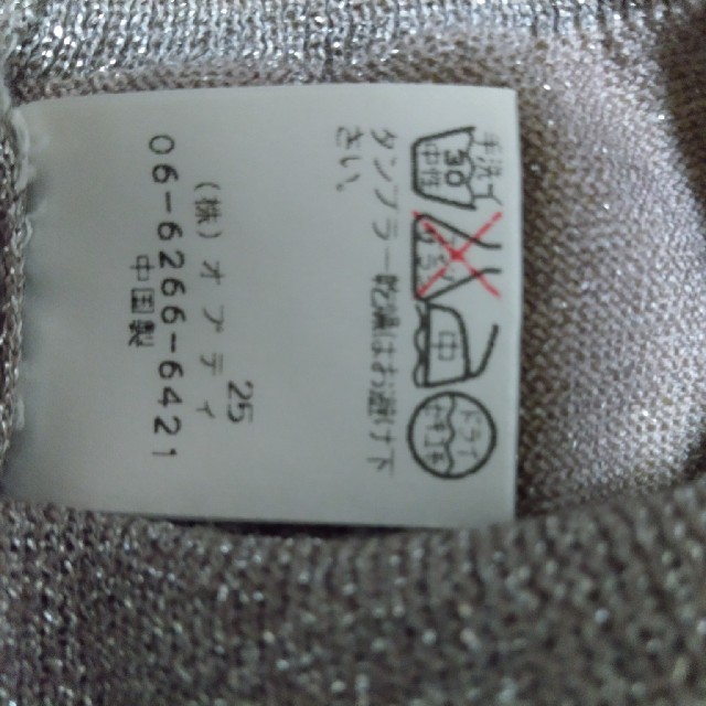 レディーストップス　オフショルダーニット レディースのトップス(ニット/セーター)の商品写真