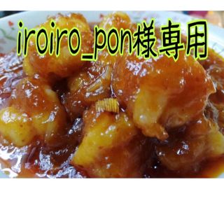 iroiro _pon様専用(野菜)