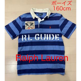 ポロラルフローレン(POLO RALPH LAUREN)のラルフローレン ポロシャツ ボーイズ 160  ボーダー (ポロシャツ)