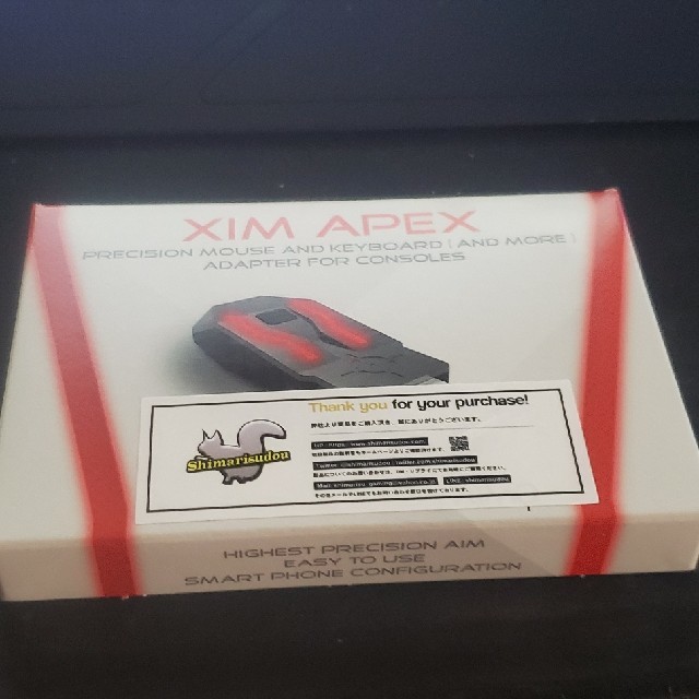 xim apex コンバーター