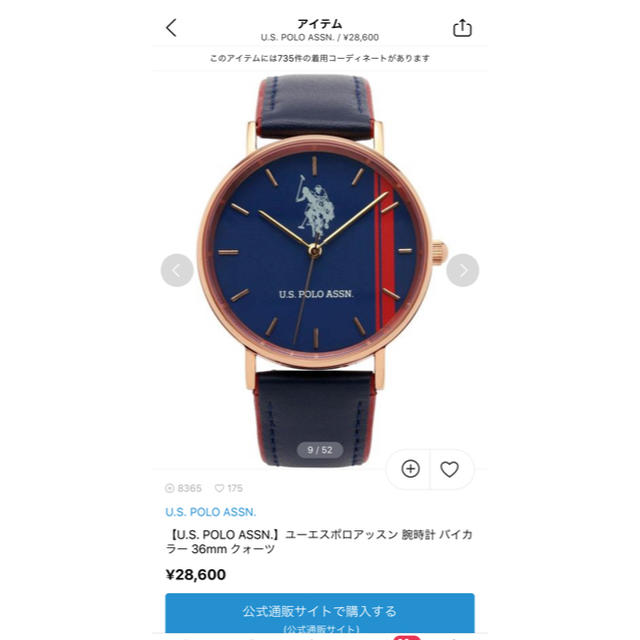 POLO RALPH LAUREN(ポロラルフローレン)の腕時計　U.S POLO ASSN. レディースのファッション小物(腕時計)の商品写真