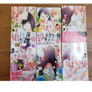 コウダンシャ(講談社)のおはよう、いばら姫　全巻セット(全巻セット)