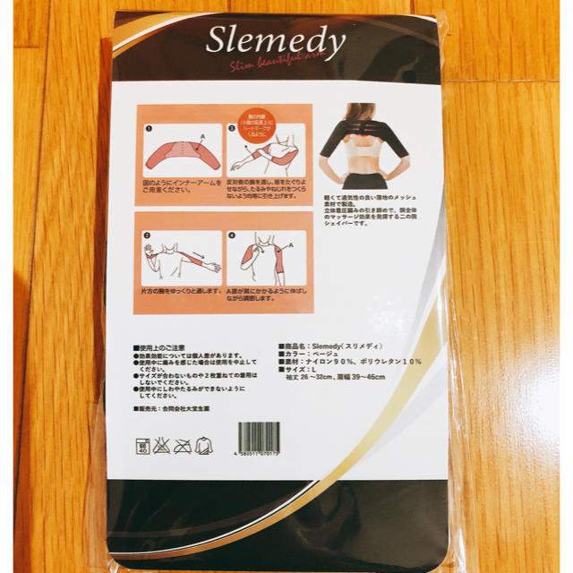 最大49%OFFクーポン スリメディ★Slemedy★二の腕着圧インナー