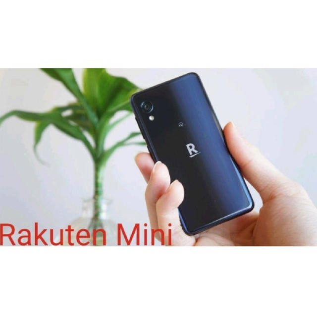 【新品】Rakuten Mini/ミニ（ブラック）