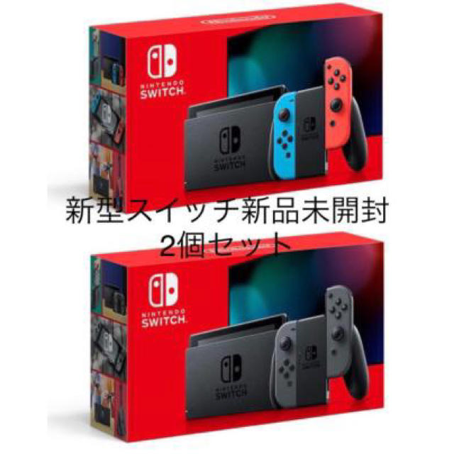 15個SET☆新品☆ ニンテンドースイッチ ネオン 本体