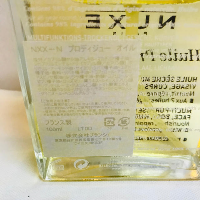 訳あり　ニュクス・NUXE 100ml ×2個 ボディオイル コスメ/美容のボディケア(ボディオイル)の商品写真