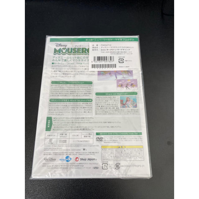 マウササイズ       DVD3枚セット　　新品　未開封 2