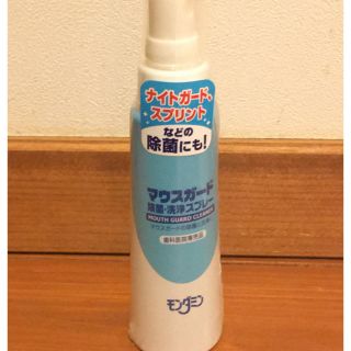 アースセイヤク(アース製薬)の⭐︎専用⭐︎ モンダミン マウスガード 除菌・清浄スプレー 歯科医院専売品(その他)