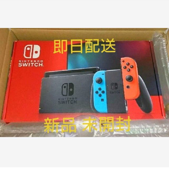 エンタメ/ホビーニンテンドースイッチ 本体 ネオンブルー、レッド 新品 未開封 送料無料