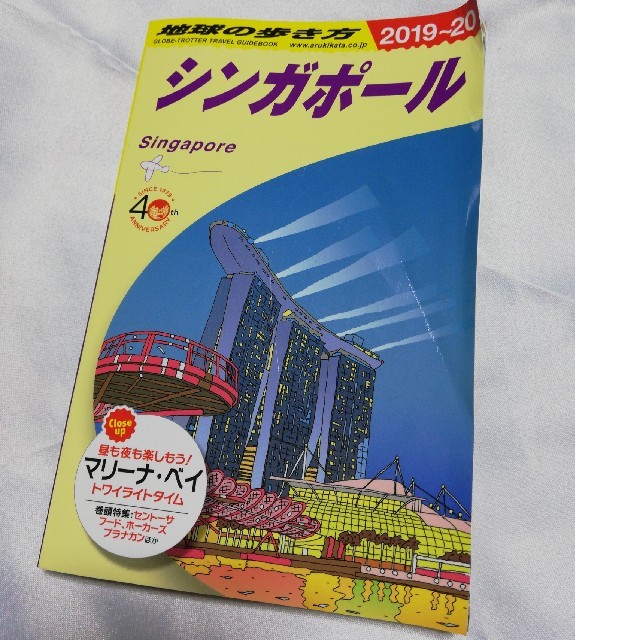 ダイヤモンド社(ダイヤモンドシャ)の地球の歩き方 Ｄ２０（２０１９～２０２０） 改訂第３０版 エンタメ/ホビーの本(地図/旅行ガイド)の商品写真