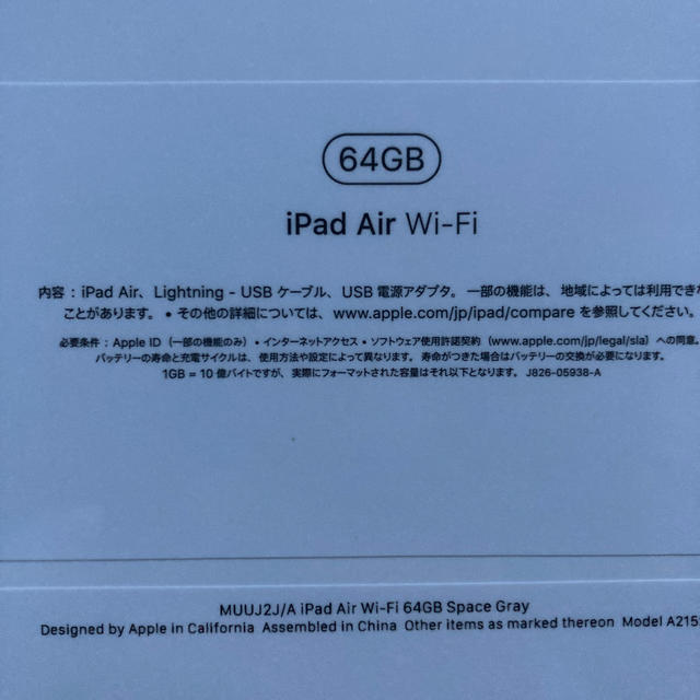 iPad Air Wi-Fi 64GB スペースグレイ　MUUJ2J/A