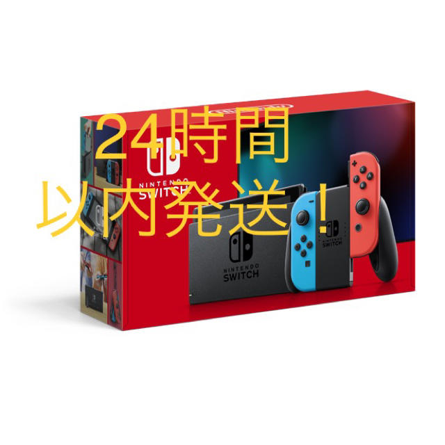 【新品未使用】任天堂Switch 本体　新型　ネオンブルー/ネオンレッド