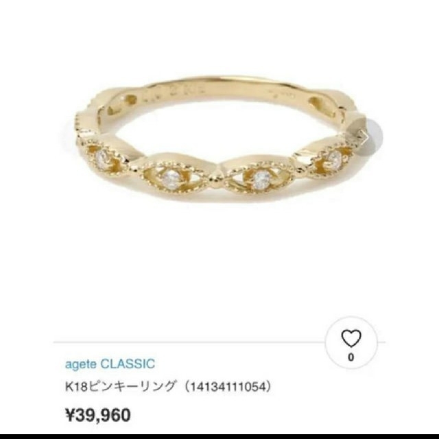 アガット ピンキーリング 3号 - リング(指輪)