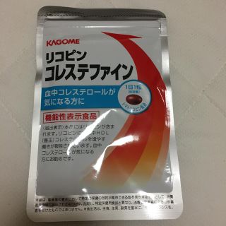 リコピン コレステファイン(ダイエット食品)