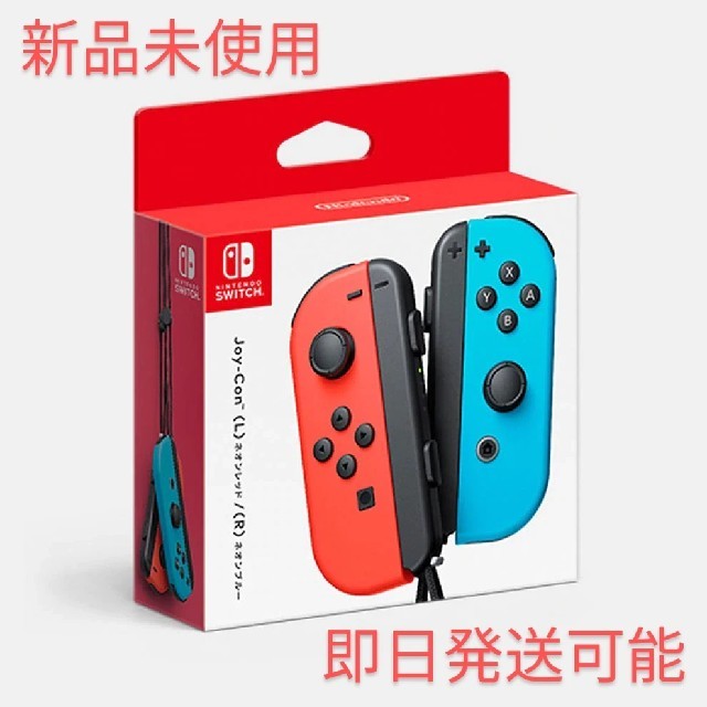 【新品未使用】Nintendo switch ジョイコンエンタメ/ホビー