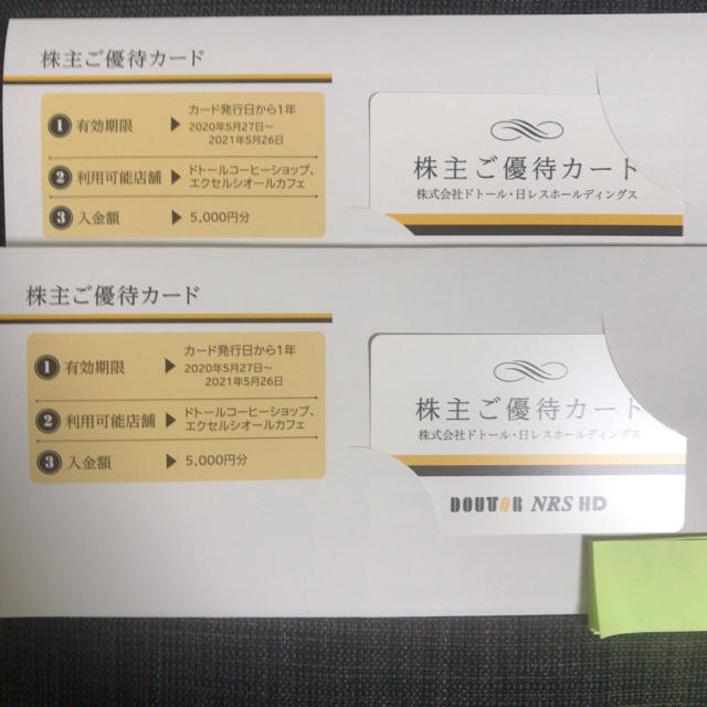 USJ フリーパス 1day パス 2枚セット USJ フリーパス 1day パス 2枚セット