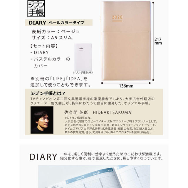 訳あり♡ジブン手帳 DIARY 手帳 2020年 A5 スリム  コクヨ インテリア/住まい/日用品の文房具(カレンダー/スケジュール)の商品写真