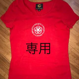 クレイサス(CLATHAS)のクレイサス早い者勝ち　値下げ❗️(Tシャツ(半袖/袖なし))