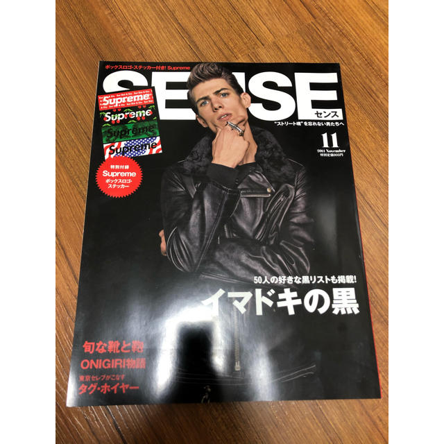 Supreme(シュプリーム)のSupreme シュプリーム ステッカー付き センスマガジン エンタメ/ホビーの雑誌(ファッション)の商品写真