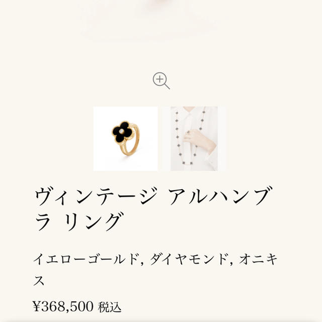 Van Cleef & Arpels(ヴァンクリーフアンドアーペル)の【超美品】ヴァンクリーフ&アーペル ヴィンテージアルハンブラ リング レディースのアクセサリー(リング(指輪))の商品写真